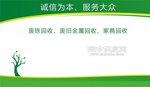 汉南区废铁回收市场的新引擎——‘婷婷回收’显优质本色